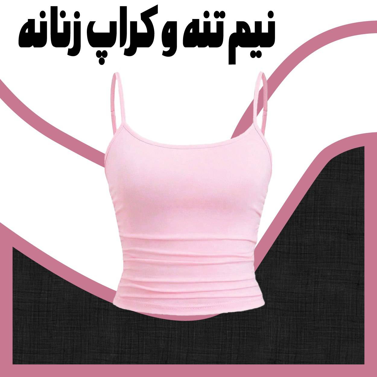 مایو مردانه