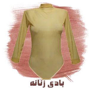 ست لباس زیر