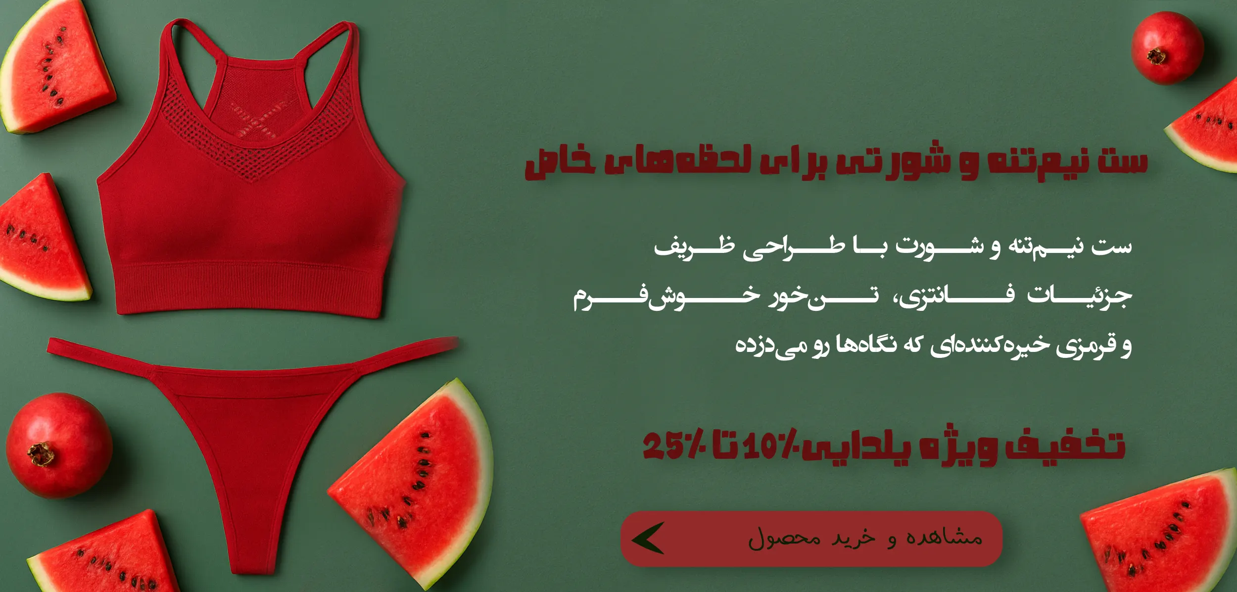 انواع شورت زنانه