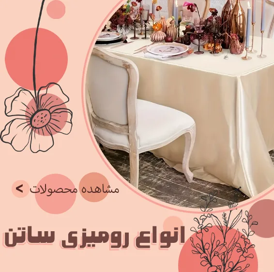 لباس خواب زنانه