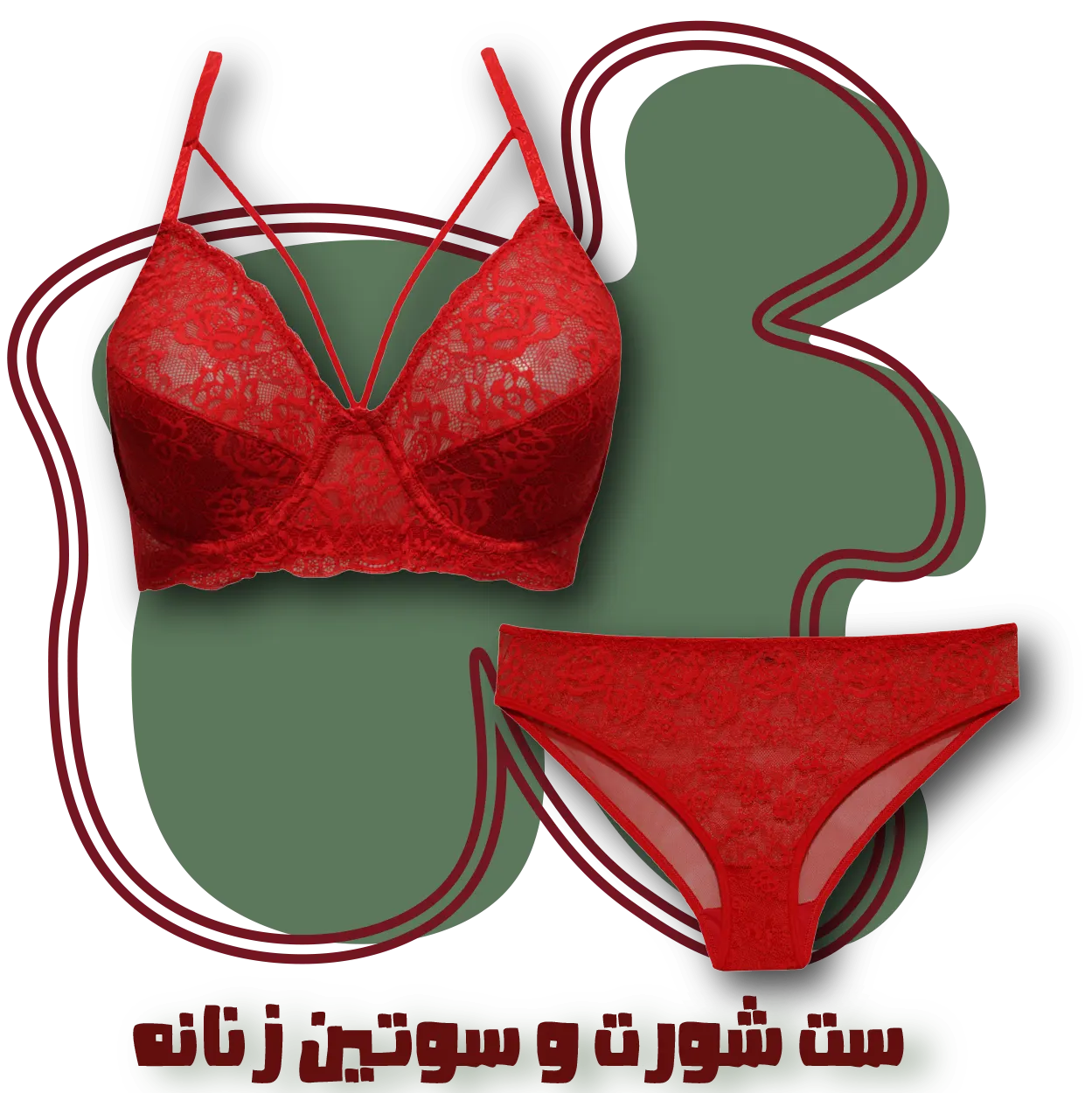 ست لباس زیر