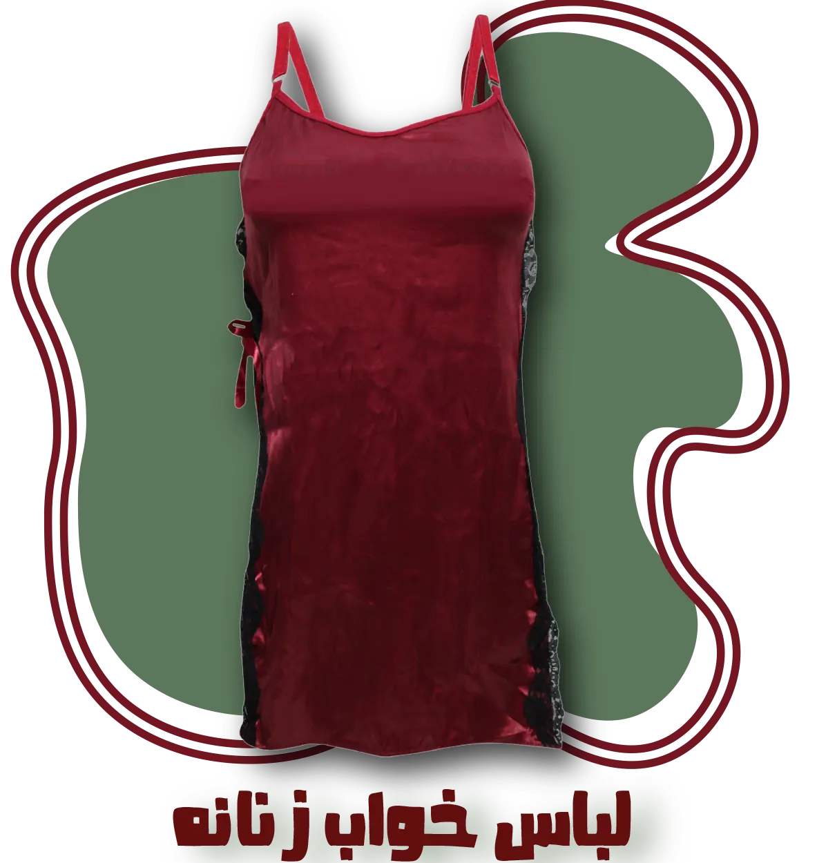 لباس خواب زنانه