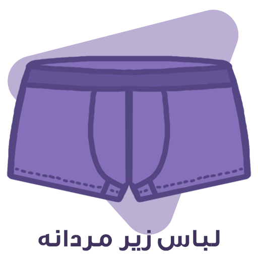 مردانه